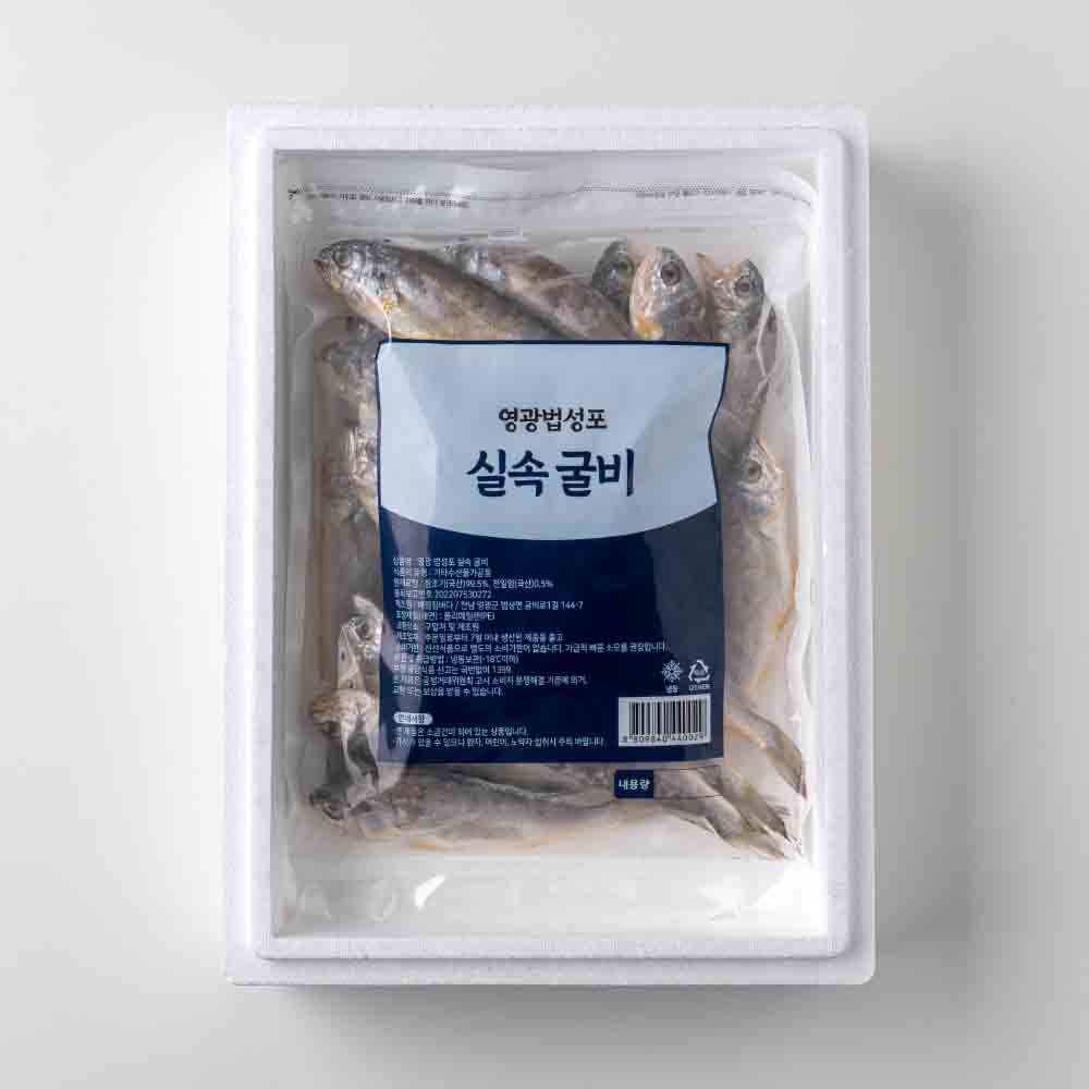 HACCP 영광굴비 천일염 굴비 실속형 가정용 1팩 20미 - 상세 이미지 5
