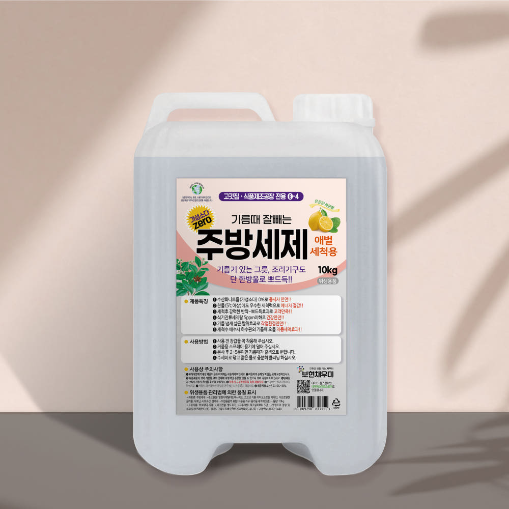 후드 청소 완료 사진