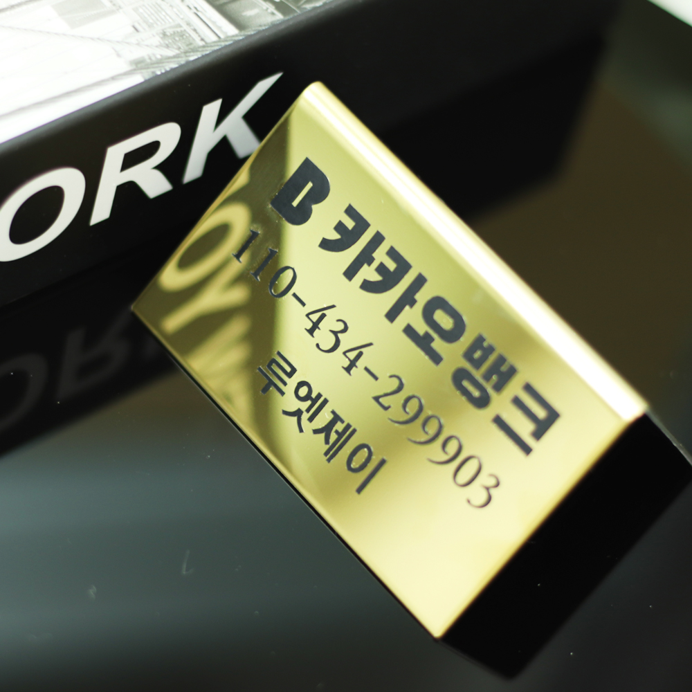 계좌번호 안내판 골드 메탈 금속 스탠드 개업선물 알림판 선물