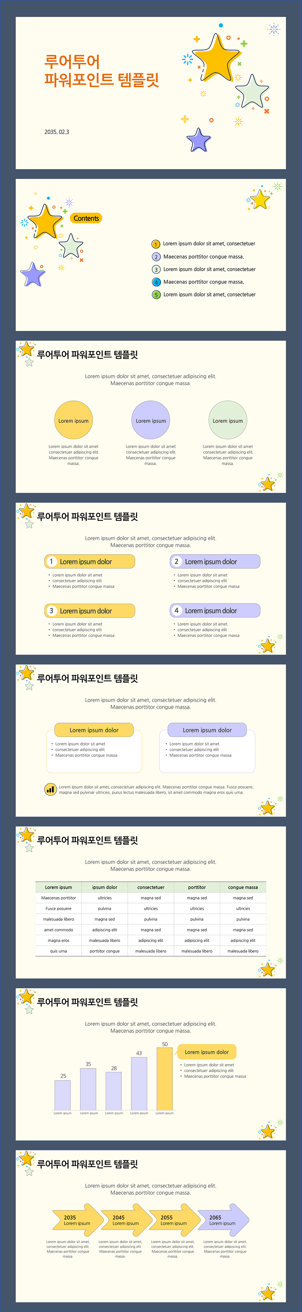 872 귀여운 PPT 템플릿- 유치원 초등학교 수업 설명회 오티 오리엔테이션 PPT양식 이미지 2