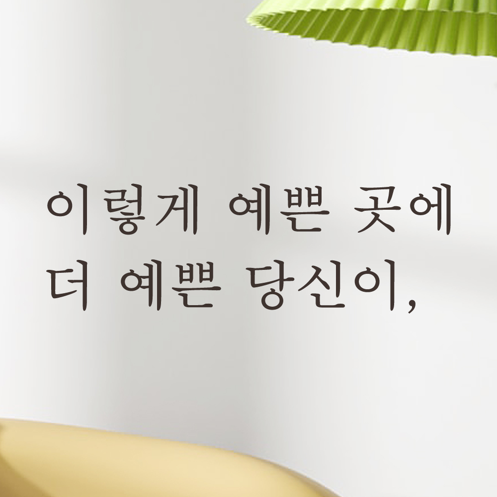 이렇게 예쁜 곳에 더 예쁜 당신이 카페 레터링 스티커 L-047S검정 - 상세 이미지 5