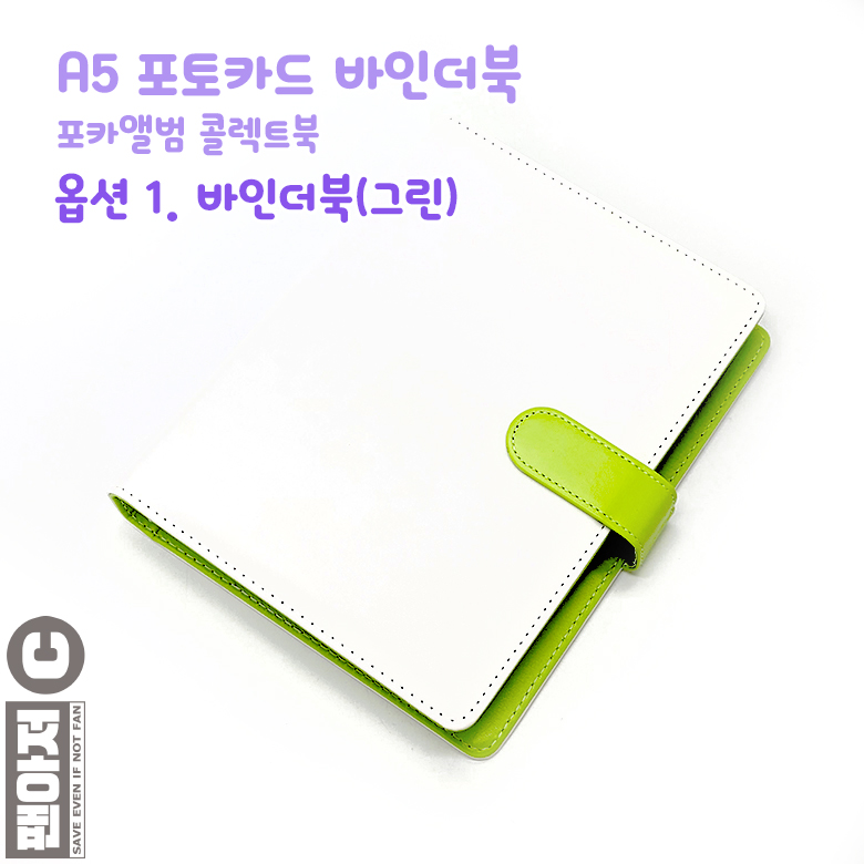 포카 바인더 포토카드 다이어리 A5 콜북 앨범 - 상세 이미지 4