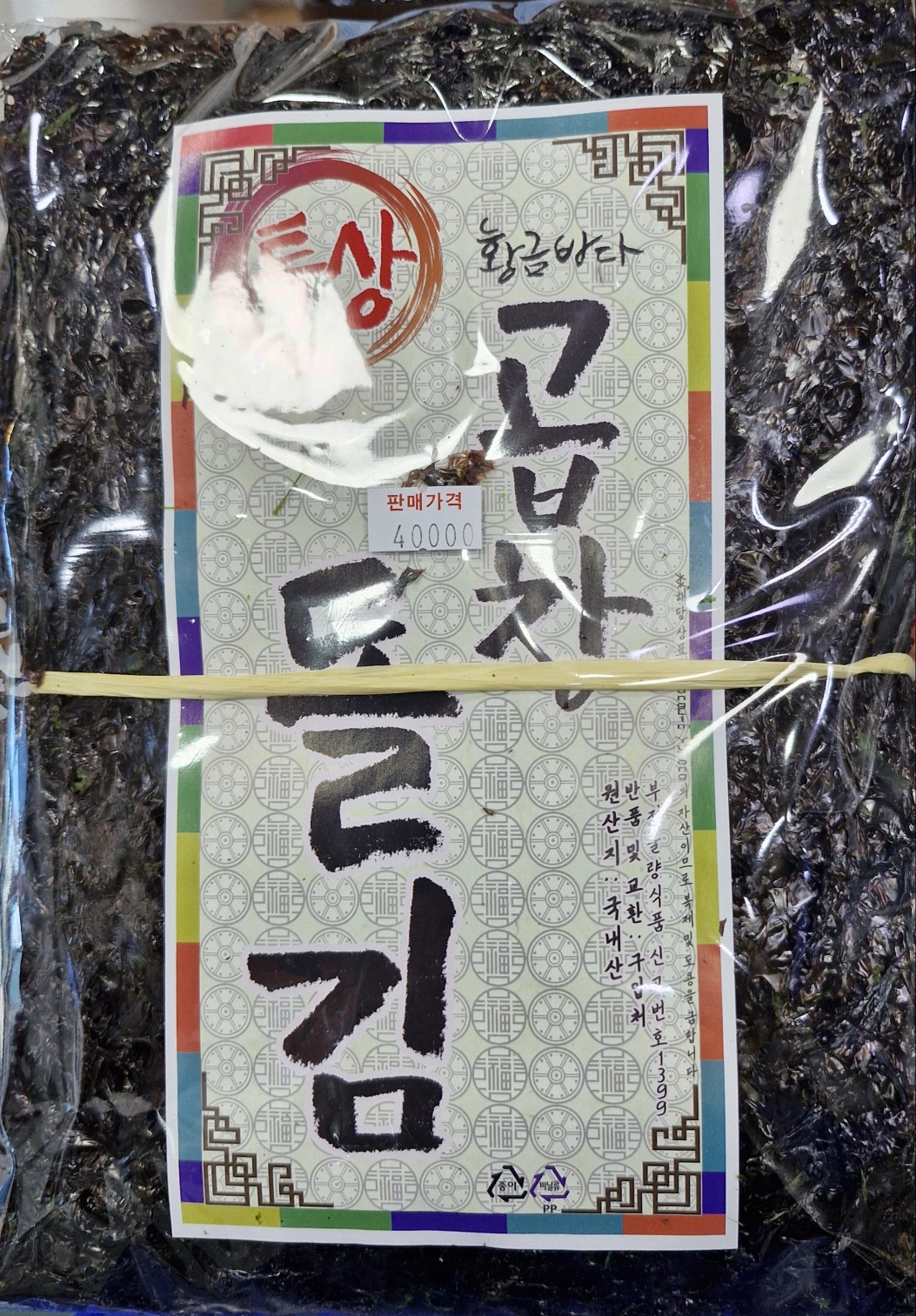 (남해맛 선정 건어물 특선) 자연산 미역, 돌김, 각종 특산물 이미지 7