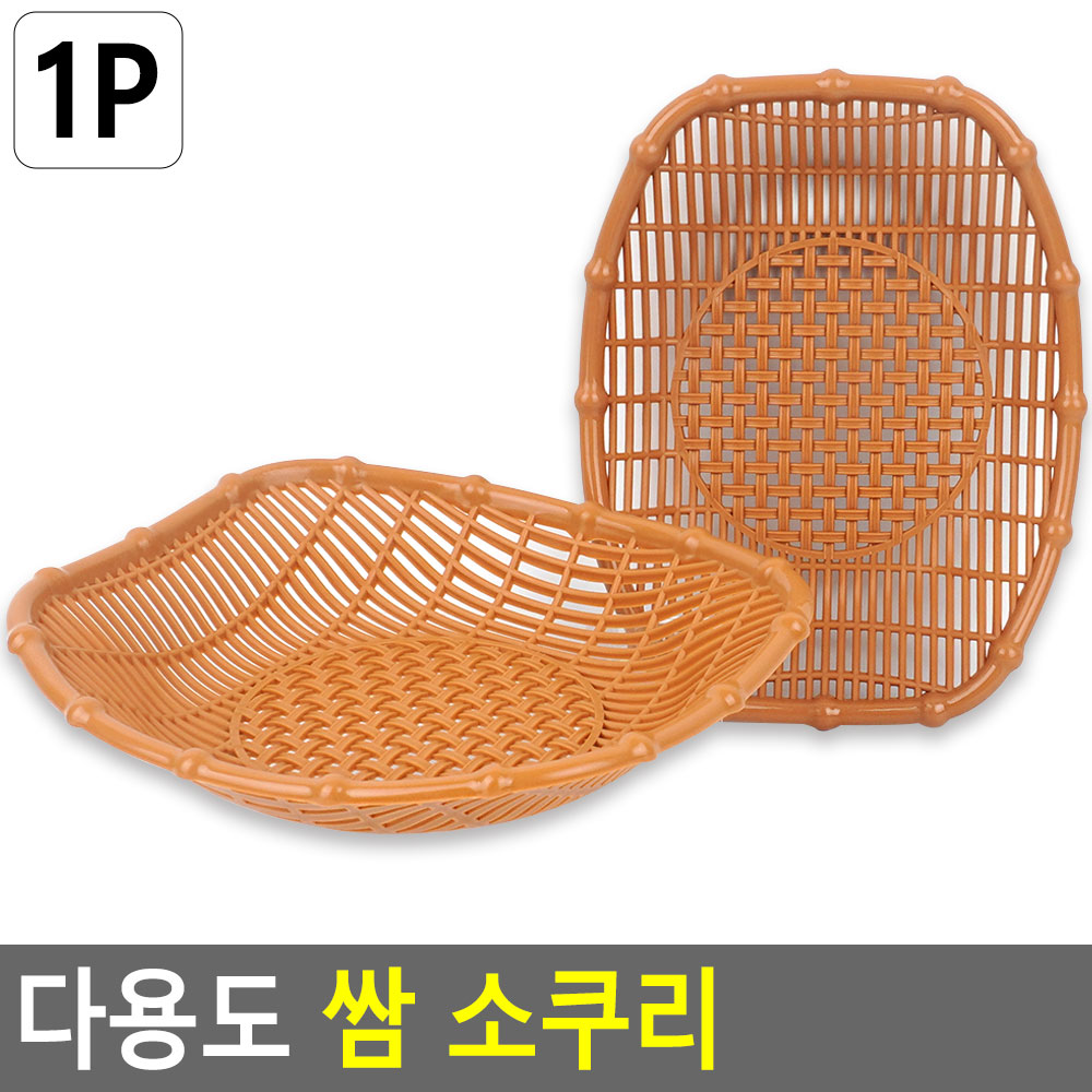 쌈채소바구니 쌈 바구니 상추 소쿠리 1P - 상세 이미지 5