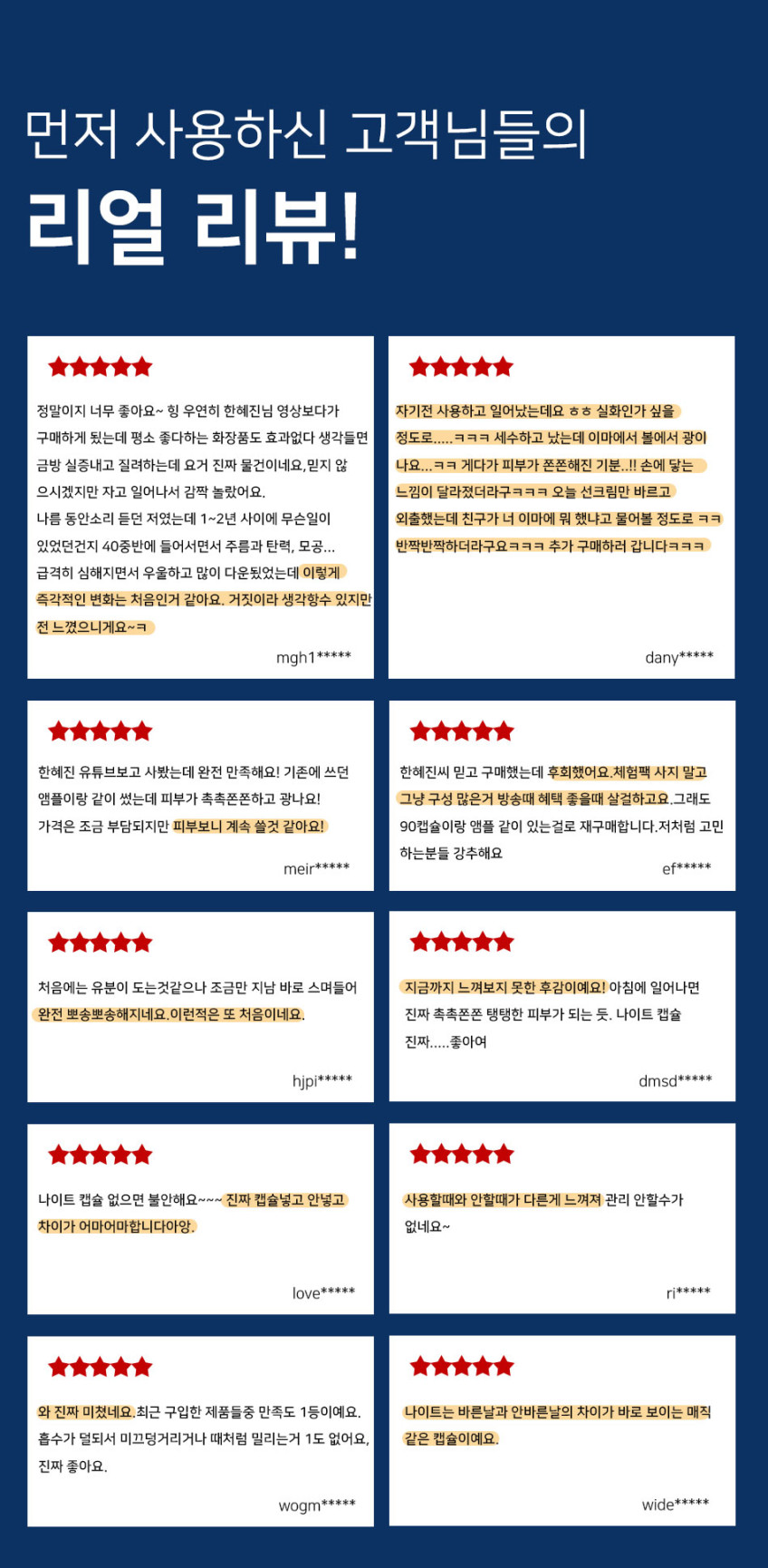 트루히알100 나이트리페어 세트 (30캡슐+50ml세럼 1병) 판매처 상세 정보 이미지 2