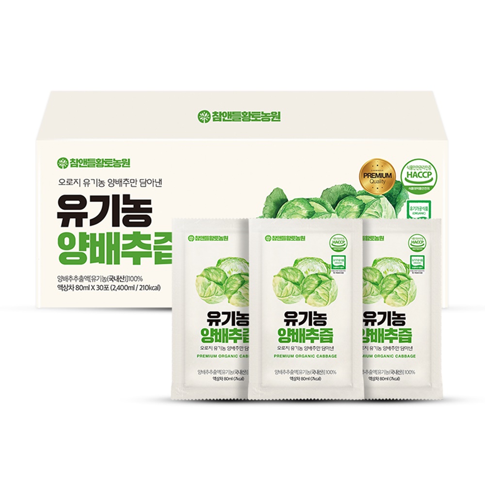 [유기농100%] 참앤들황토농원 유기농 양배추즙 80ml 30포, 2개 - 상세 이미지 5