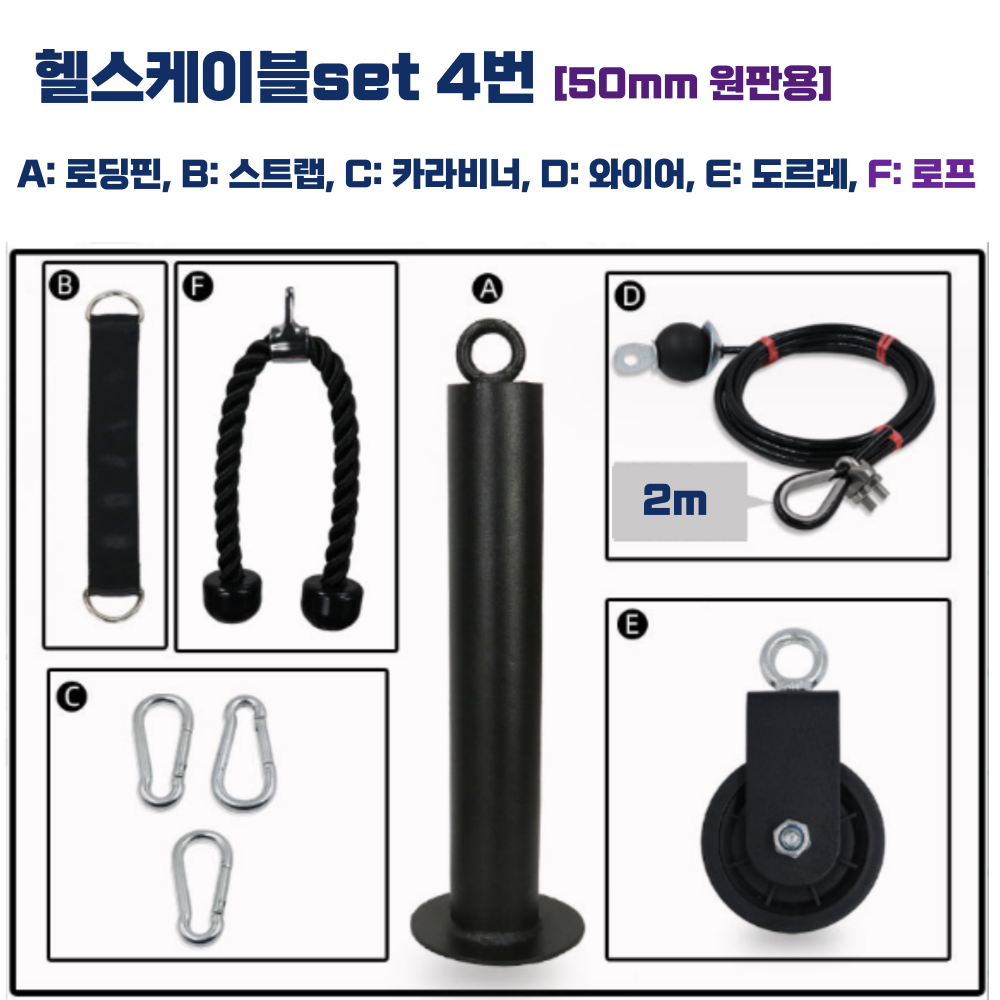 피트미션 헬스케이블SET 1번 랫풀다운 랫플다운 삼두 도르레 케이블 푸쉬 이두 운동 - 상세 이미지 5