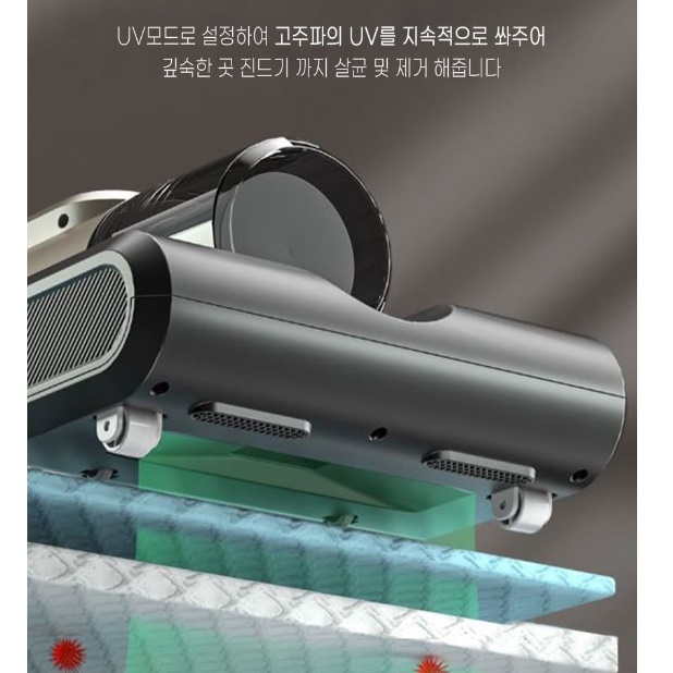 매트릭스청소 매트리스청소기 집먼지진드기청소기 침구살균기