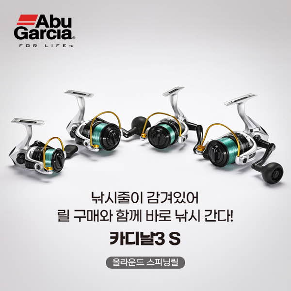 아부가르시아 카디날2 S2000 선상 스피닝릴 에깅 배스릴 : 정품유통