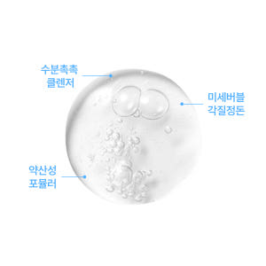 로벡틴 아쿠아 저자극 클렌징 젤 175ml / 온가족 클렌저 솔직 후기 | 피부 타입별 분석 - 상품 이미지 3
