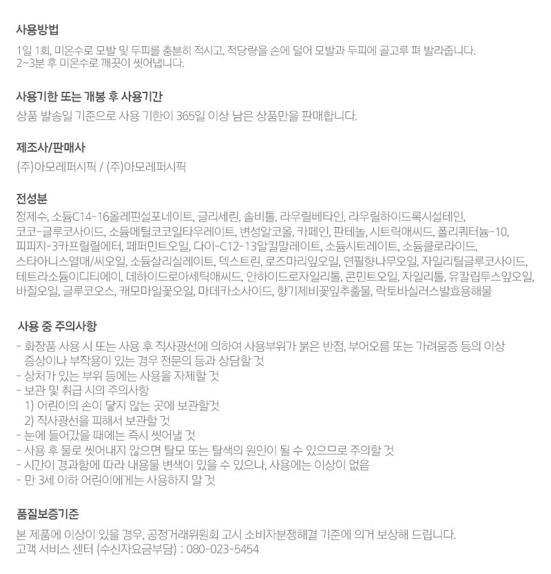 LABO-H Sensitive Derma Shampoo - description 10