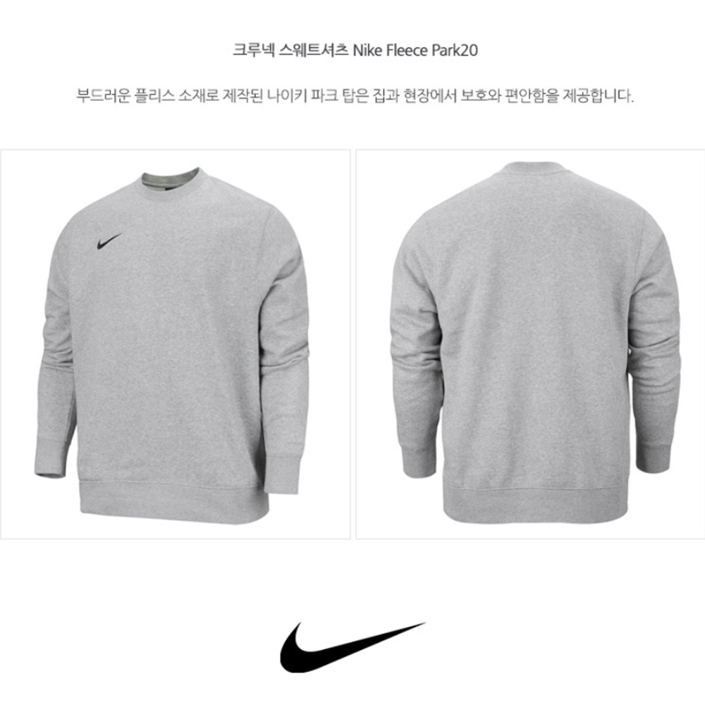 나이키 테니스 긴팔티 티셔츠 파크20 플리스 크루 기모 테니스복 남성용 2023년 상품 이미지