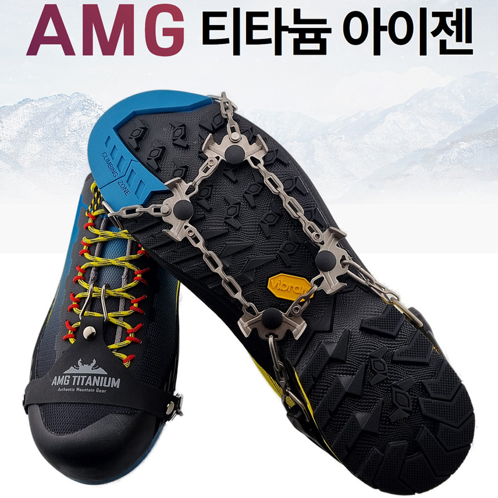 AMG 티타늄 아이젠 티탄젠 등산 설피 짚신 - 상세 이미지 4