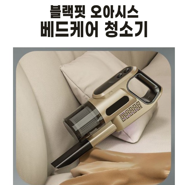 매트릭스청소 매트리스청소기 집먼지진드기청소기 침구살균기