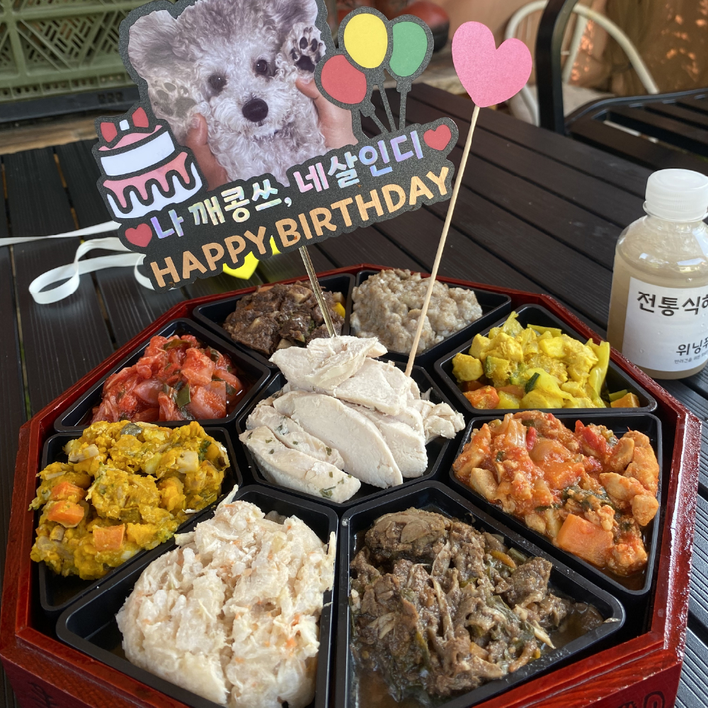 [예약구매] 위닝푸드 강아지 구절판 반려견 생일 케이크 수제 간식 화식 보양식 이미지 3