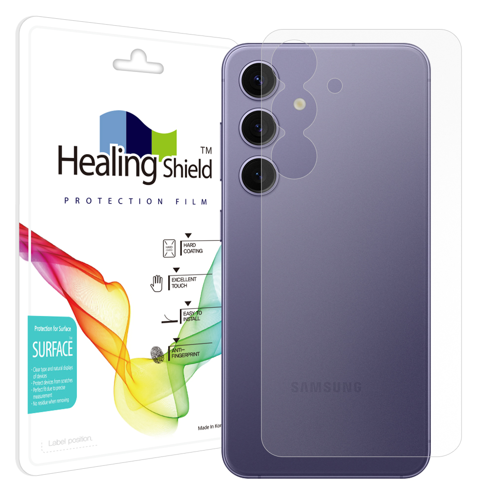 갤럭시S24 플러스 무광 후면보호필름 1매