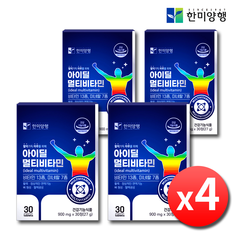 멀티비타민 앤 미네랄 남성 여성 청소년 종합비타민 4박스 - 메인 이미지