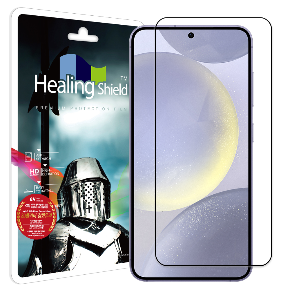 갤럭시S24 플러스 3D 풀커버 강화유리 액정보호필름 1매