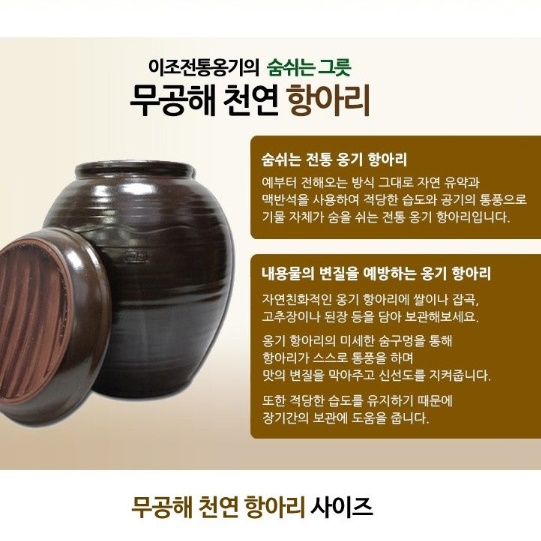 항아리 쌀독 7리터 도자기 쌀통 쌀 벌레안생기는쌀통 - 상세 이미지 5