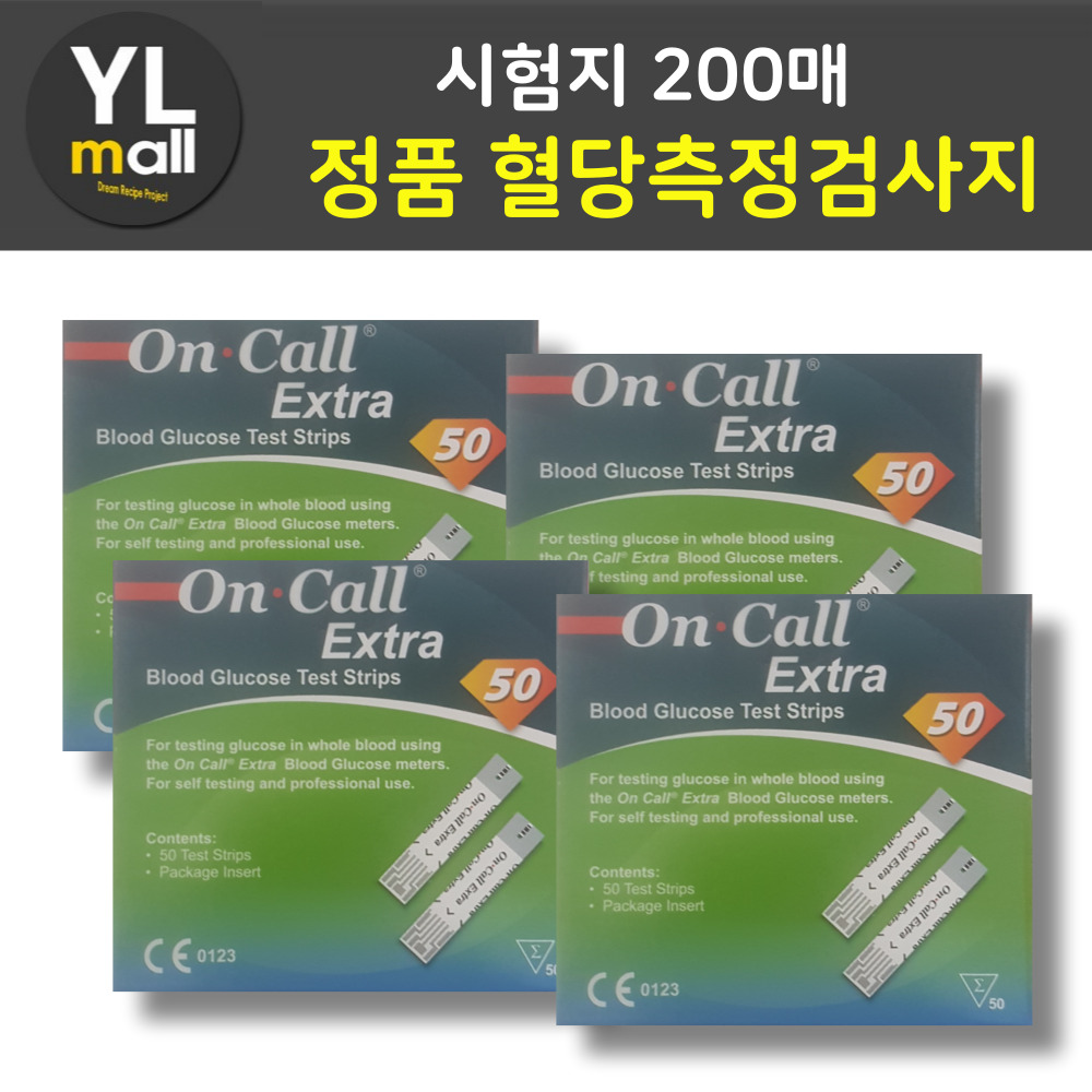 온콜 엑스트라 시험지 200매