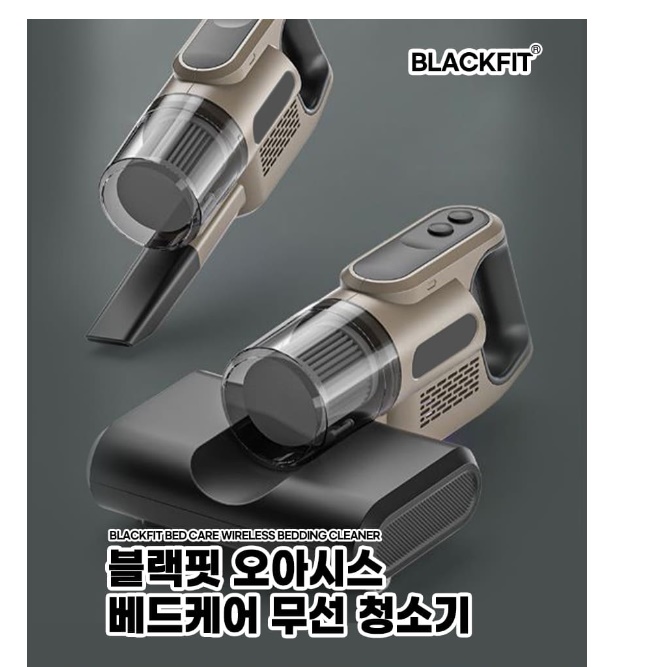 매트릭스청소 매트리스청소기 집먼지진드기청소기 침구살균기
