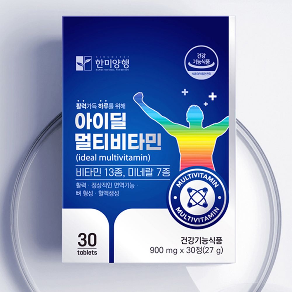 멀티비타민 앤 미네랄 남성 여성 청소년 종합비타민 4박스 - 상세 이미지 2