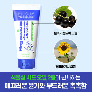 무수랩 마그네슘 쿨링 바디로션 120ml 스포츠 마사지 크림 고보습 붓기... 솔직 후기 | 피부 타입별 분석 - 상품 이미지 4