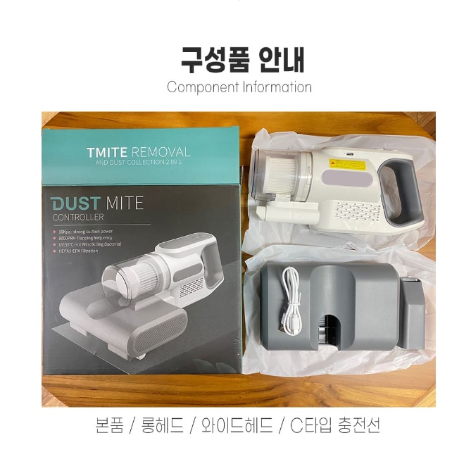매트릭스청소 매트리스청소기 집먼지진드기청소기 침구살균기