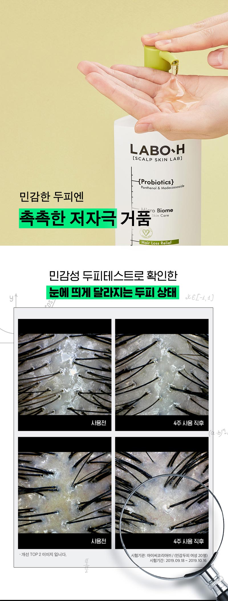 LABO-H Sensitive Derma Shampoo - description 6