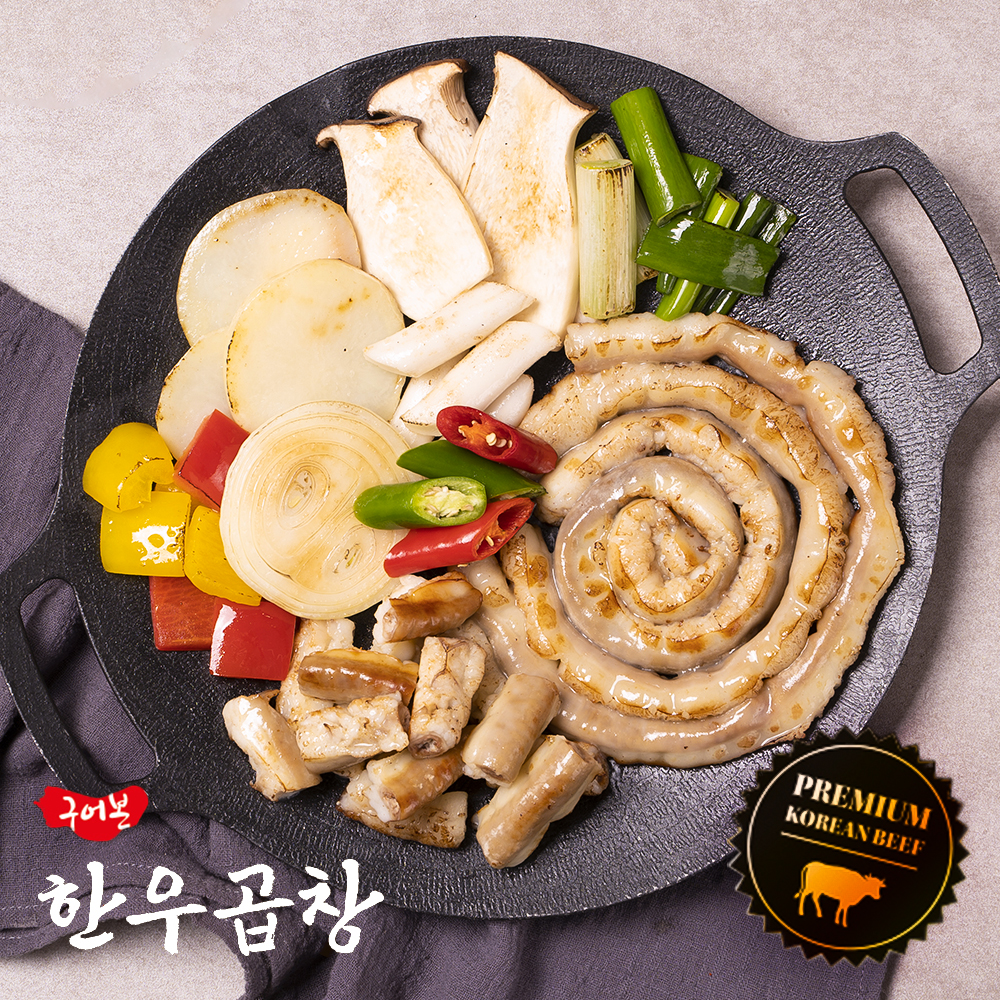 한우 소 곱창 안동한우곱창 통 대창 모둠 곱창 구이 전골 구어본 300g - 상품 이미지