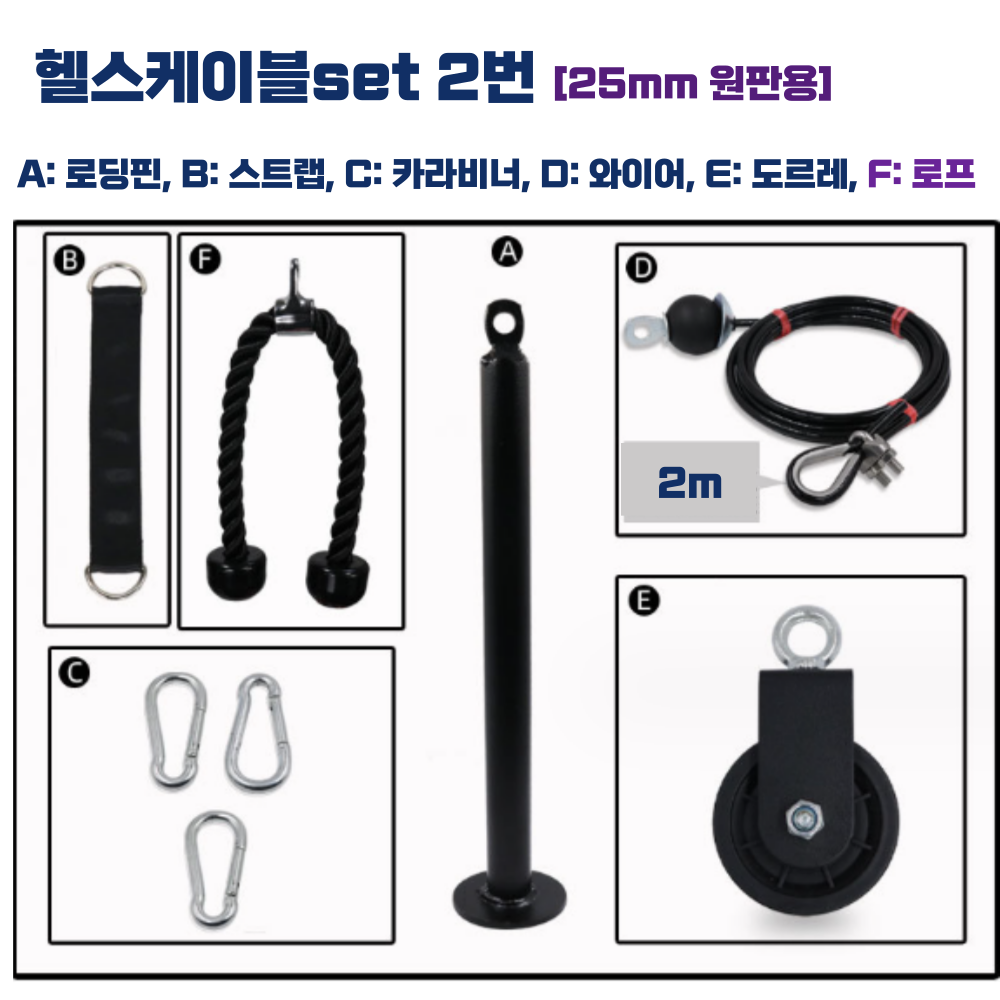 피트미션 헬스케이블SET 1번 랫풀다운 랫플다운 삼두 도르레 케이블 푸쉬 이두 운동 이미지 6