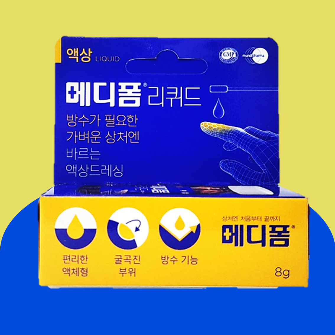메디폼 리퀴드 8g 바르는 상처 습윤 드레싱 액체 액상 투명 방수 아쿠아 손끝 - 상품 이미지