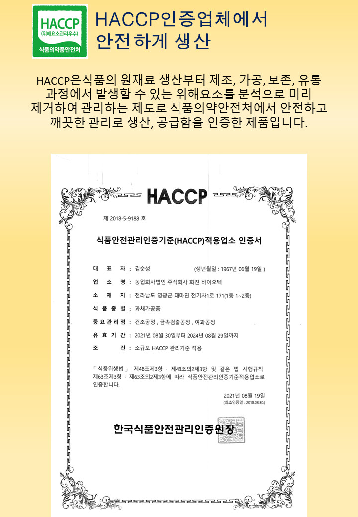 (이로운세상) 흑하랑꿀잠차 락투신골드분말 숙면차 (동결건조)