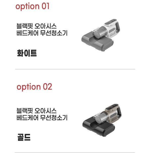 매트릭스청소 매트리스청소기 집먼지진드기청소기 침구살균기
