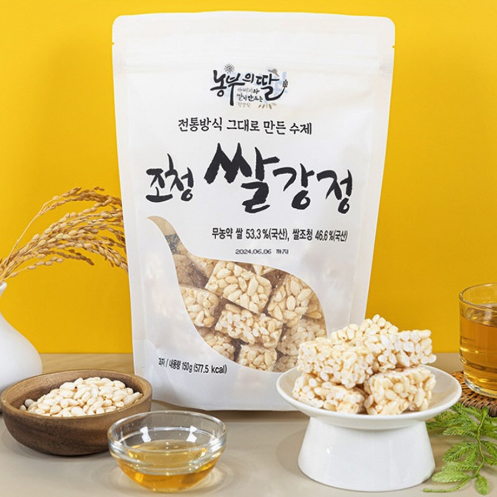 쌀강정 박상 쌀튀밥 찐쌀 쌀오란다 수제 150g 3봉 선물세트 - 상세 이미지 3