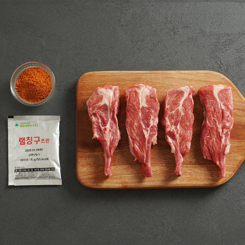 호주산 양갈비 숄더랙 스테이크 양고기 구이 글램핑 바베큐 파티 맛집 시즈닝포함 490g