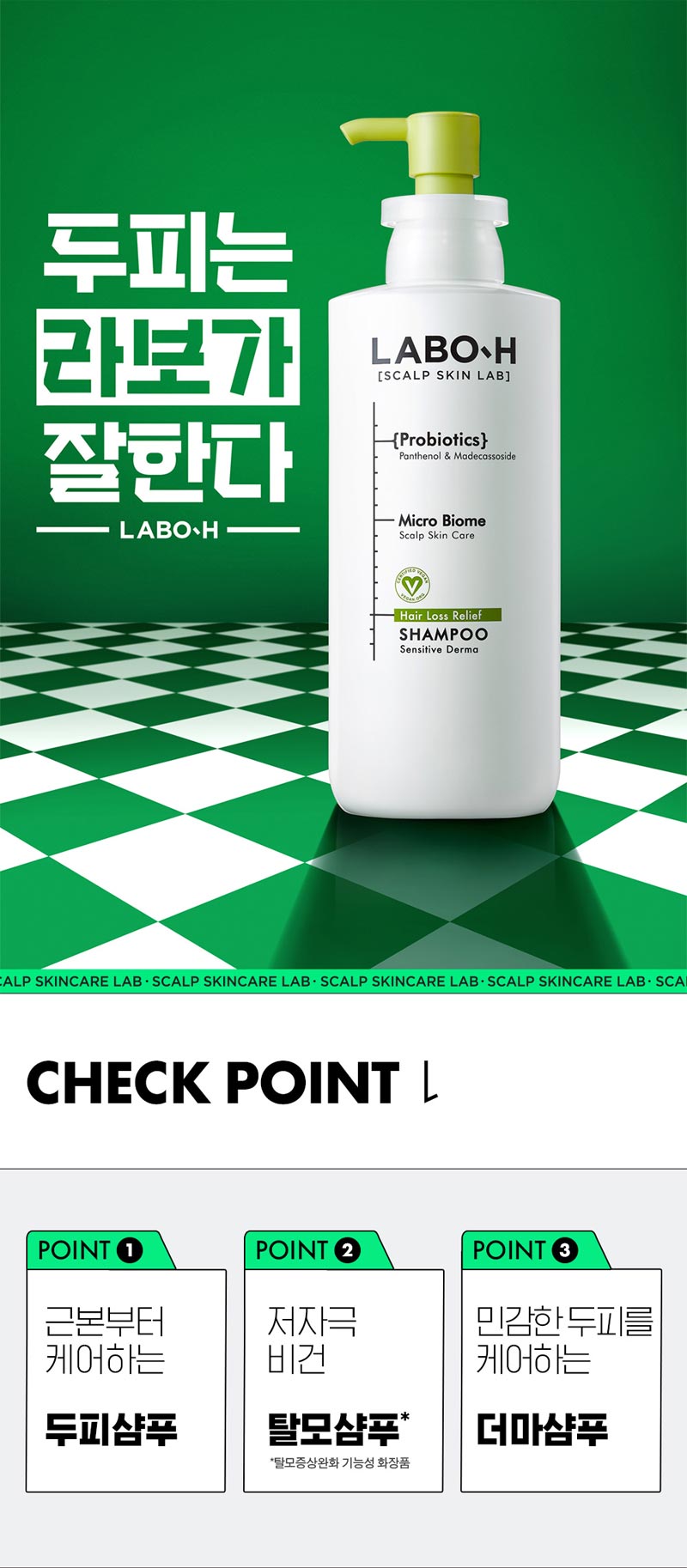 LABO-H Sensitive Derma Shampoo - description 1