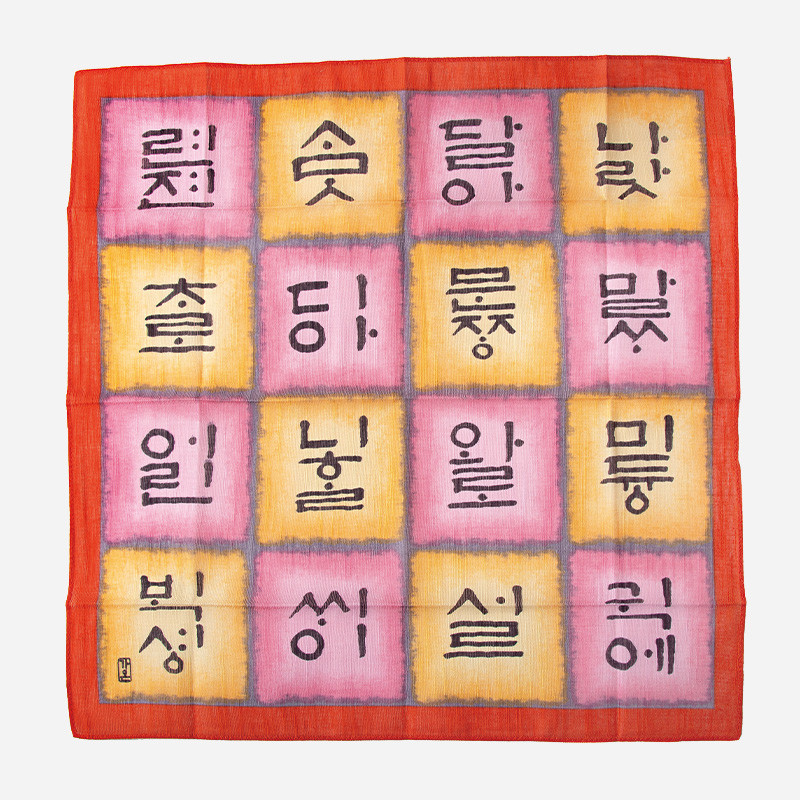 한국전통기념품 민화 한글 손수건 외국인선물