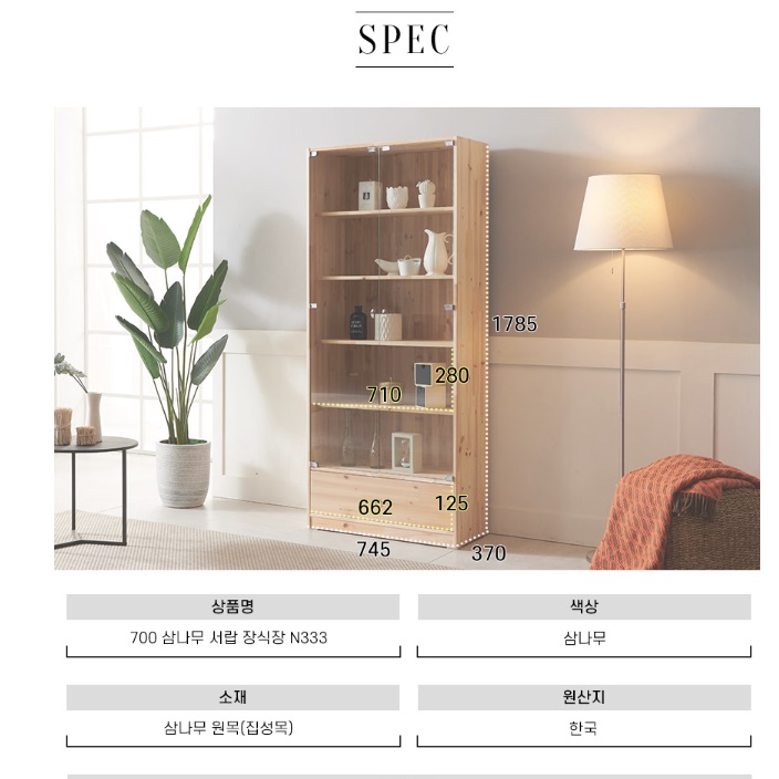 고급 원목 앤틱 나무 진열장 서랍 장식장 유리 도어 수납장