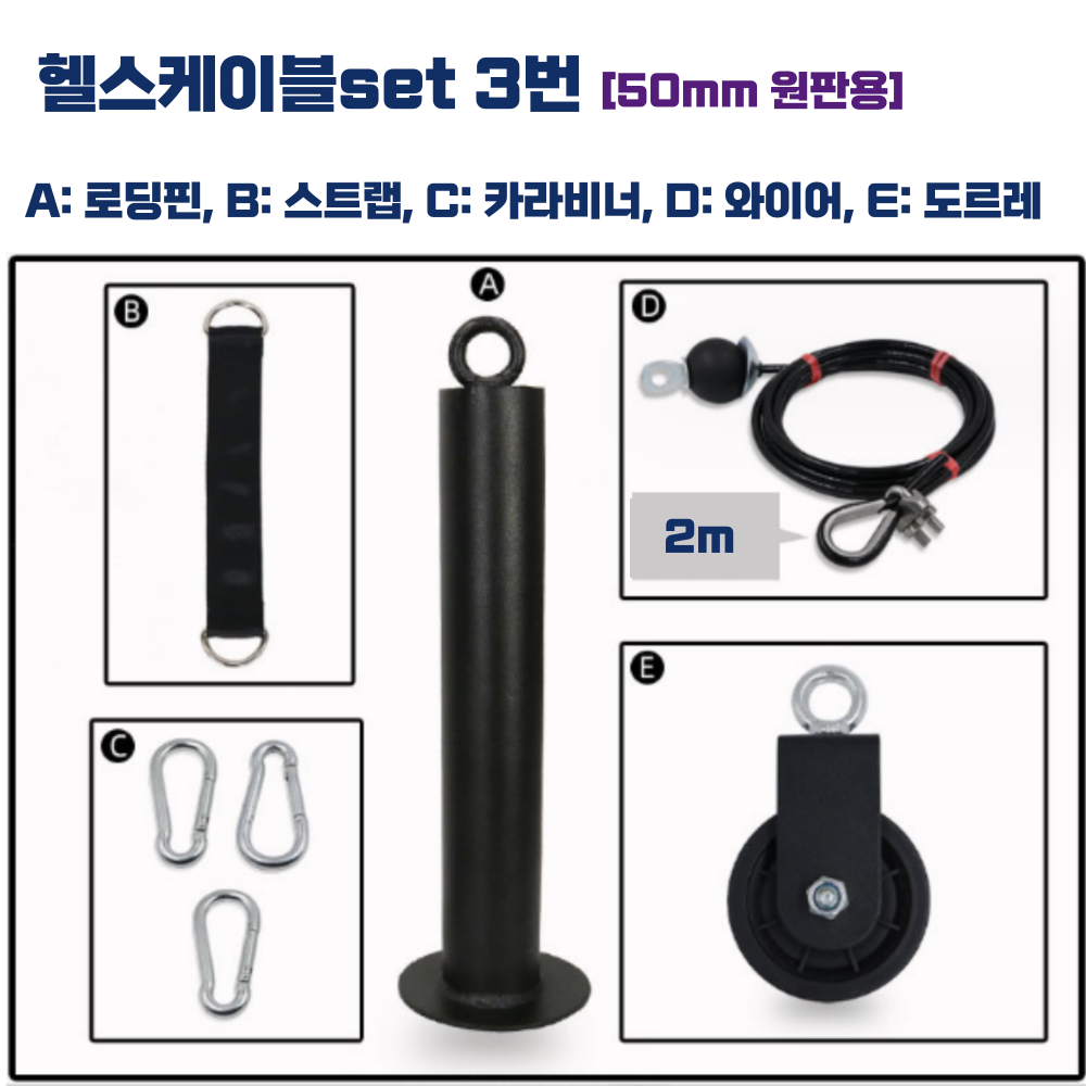 피트미션 헬스케이블SET 1번 랫풀다운 랫플다운 삼두 도르레 케이블 푸쉬 이두 운동 - 상세 이미지 4
