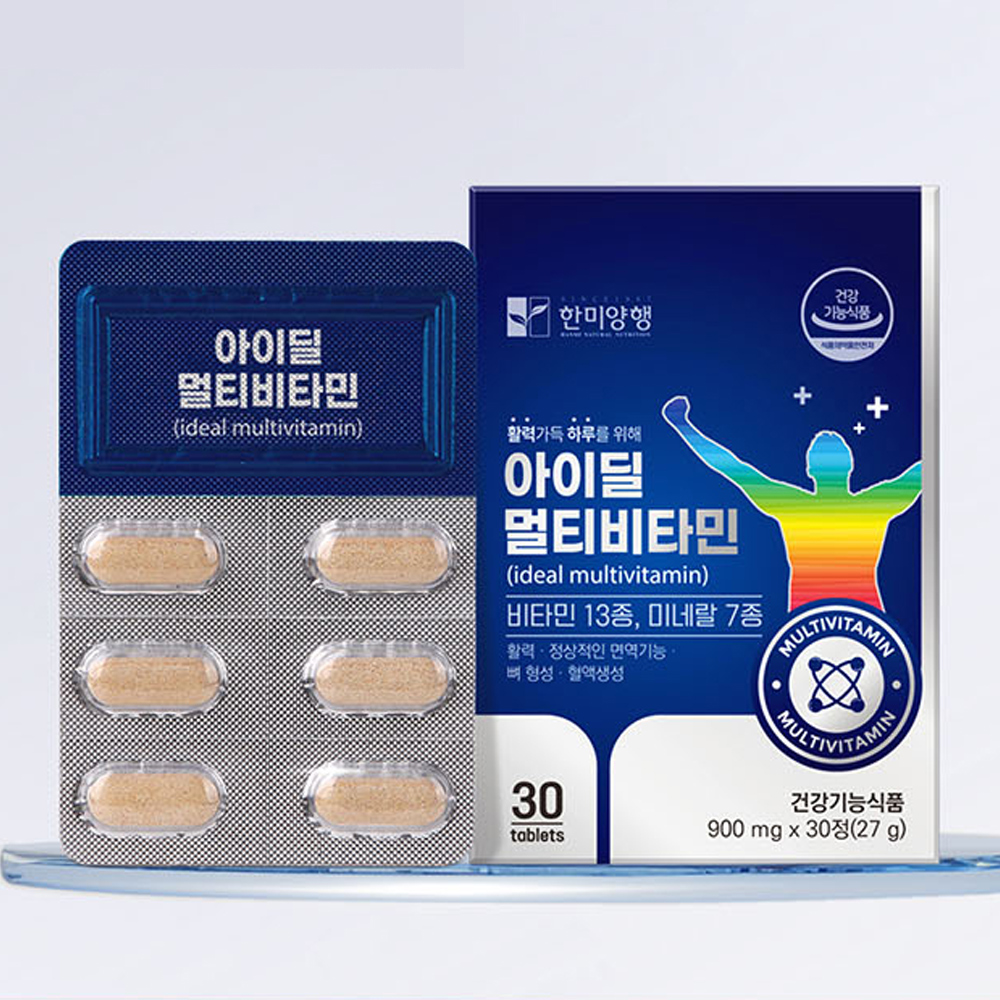 멀티비타민 앤 미네랄 남성 여성 청소년 종합비타민 4박스 - 상세 이미지 4