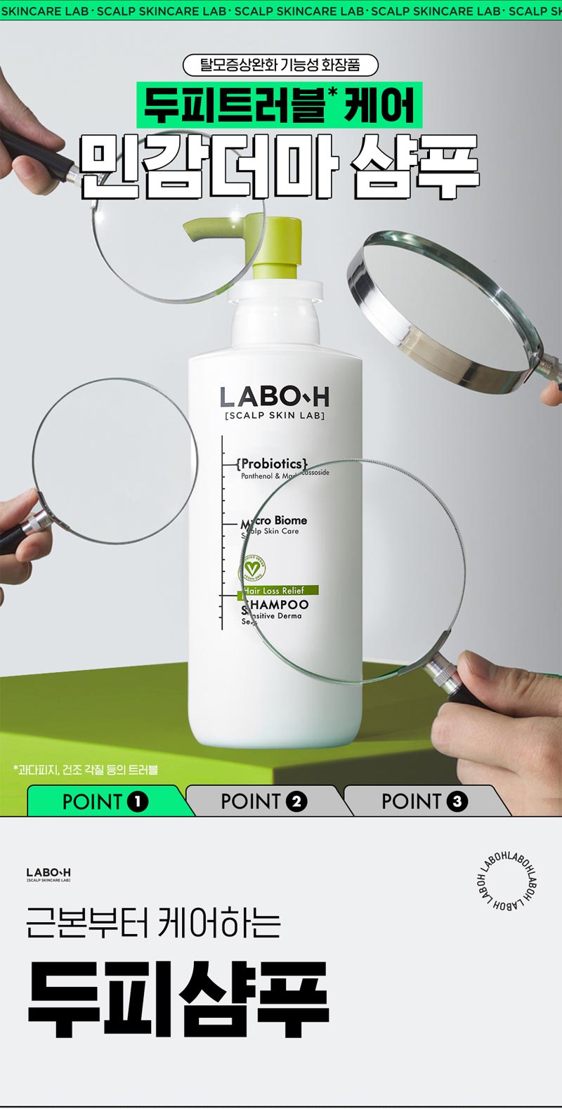 LABO-H Sensitive Derma Shampoo - description 2