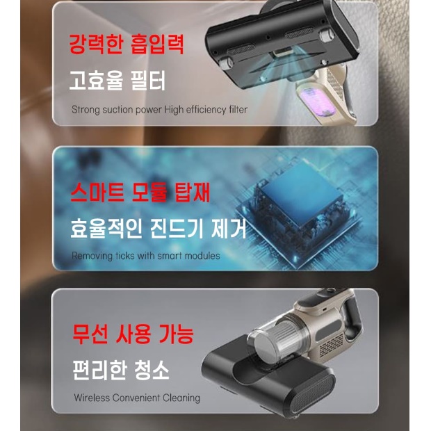 매트릭스청소 매트리스청소기 집먼지진드기청소기 침구살균기