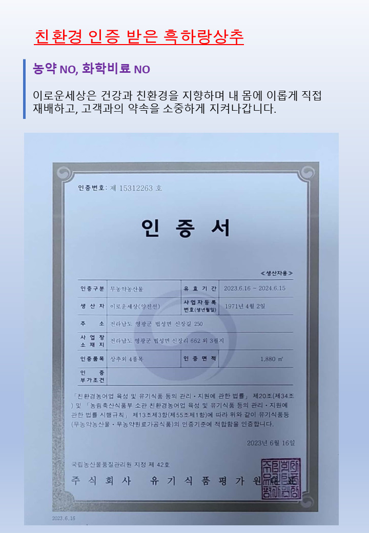 (이로운세상) 흑하랑꿀잠차 락투신골드분말 숙면차 (동결건조)