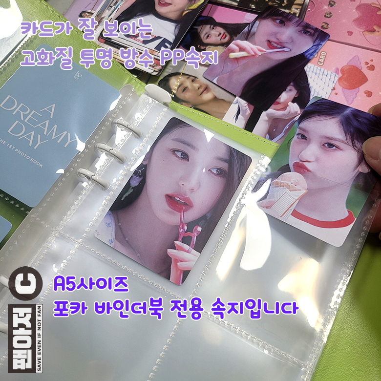 포카 콜렉트북 6공 속지 20매 포토카드 바인더북 다이어리 - 상세 이미지 5