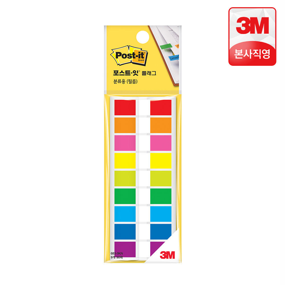 3M본사직영몰 3M 포스트잇 인덱스 플래그 분류용 필름 스티커 683-9KN 44mmx12mm (10장x9색)