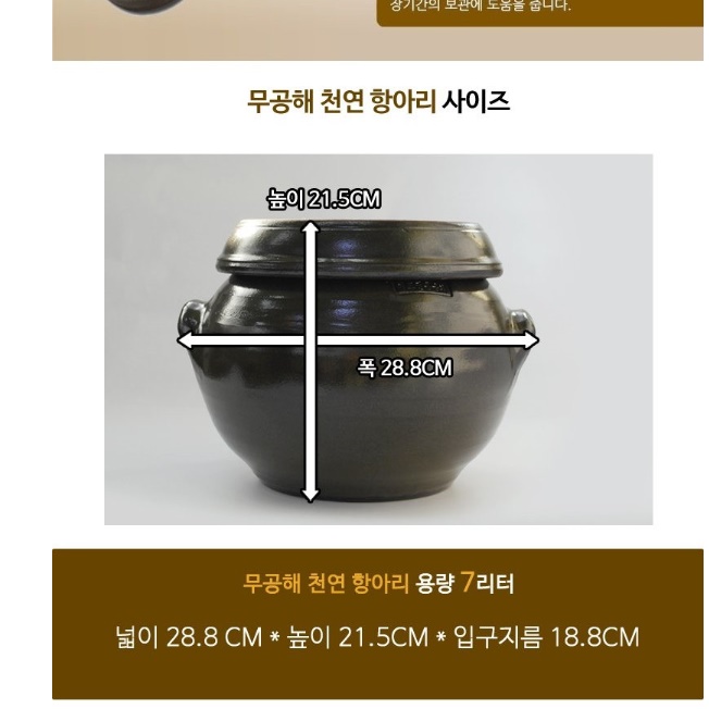 항아리 쌀독 7리터 도자기 쌀통 쌀 벌레안생기는쌀통 - 상세 이미지 4