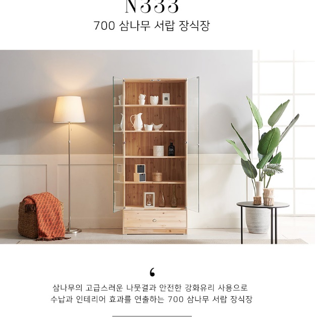 고급 원목 앤틱 나무 진열장 서랍 장식장 유리 도어 수납장