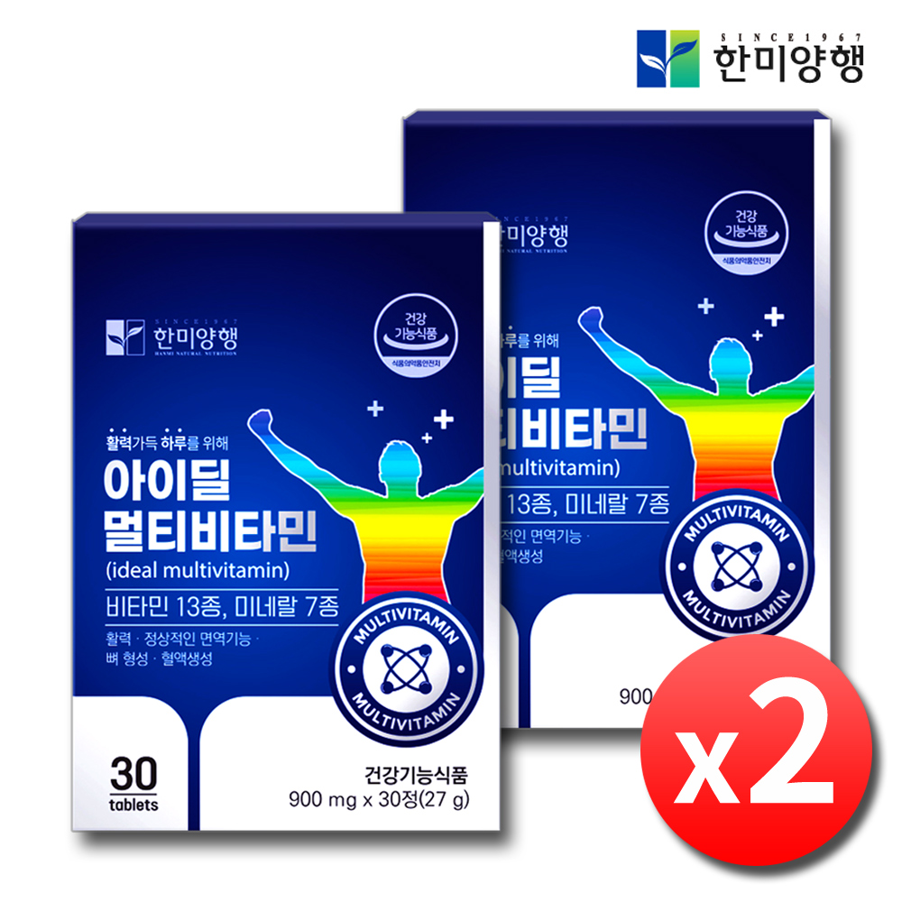 멀티비타민 앤 미네랄 남성 여성 청소년 종합비타민 2박스 - 메인 이미지