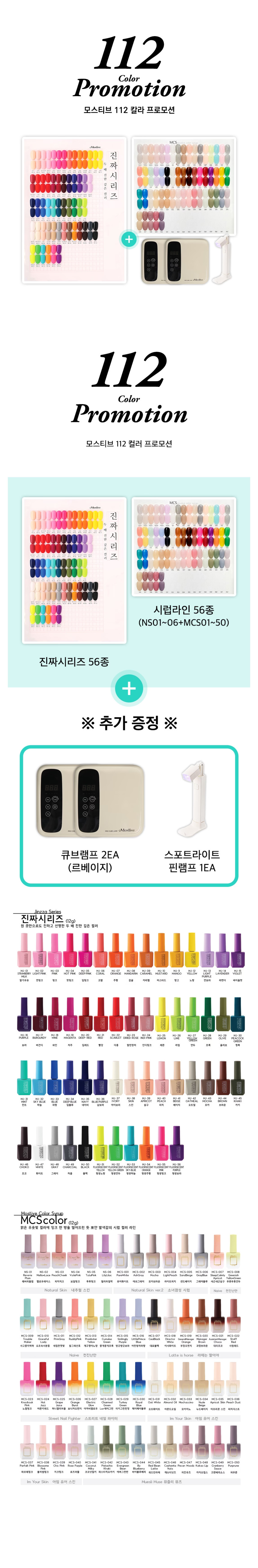 Mostive 112 Colors Full Collection and Lamp